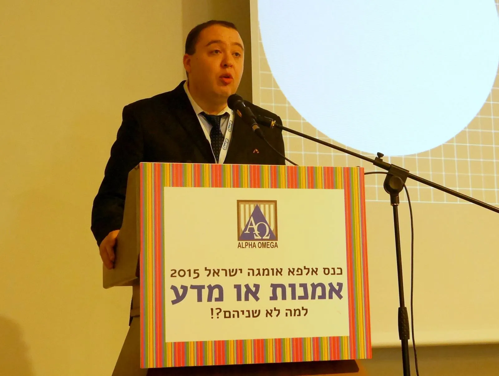 Alpha Omega Israel event